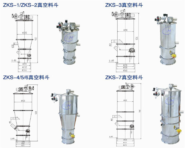 真空上料機料斗